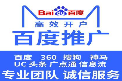 某行业SEM竞价托管全解析